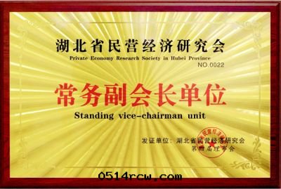 常務(wù)副会(huì)长(cháng)單位(wèi)