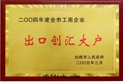 出(chū)口(kǒu)创彙大(dà)戶