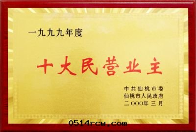 十(shí)大(dà)民(mín)營業主(zhǔ)