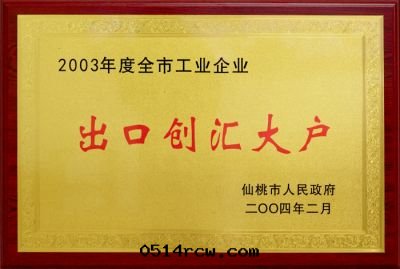 出(chū)口(kǒu)创彙大(dà)戶