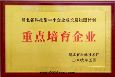 重(zhòng)點(diǎn)培育企業