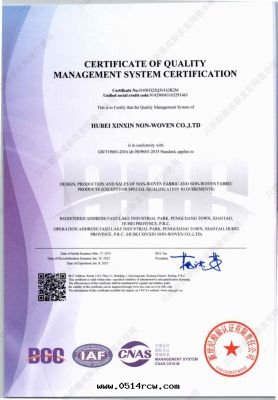 质量(liàng)管(guǎn)理(lǐ)體(tǐ)系(xì)認證證書(shū)